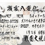 2010 5月16日　フライヤー