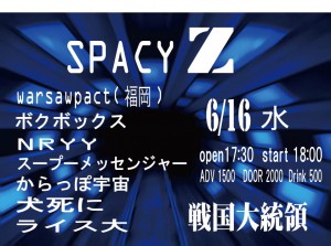 2010 6月16日　フライヤー
