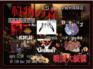 2010　７月25日 フライヤー