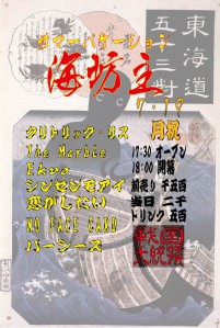 2010 7月19日　フライヤー