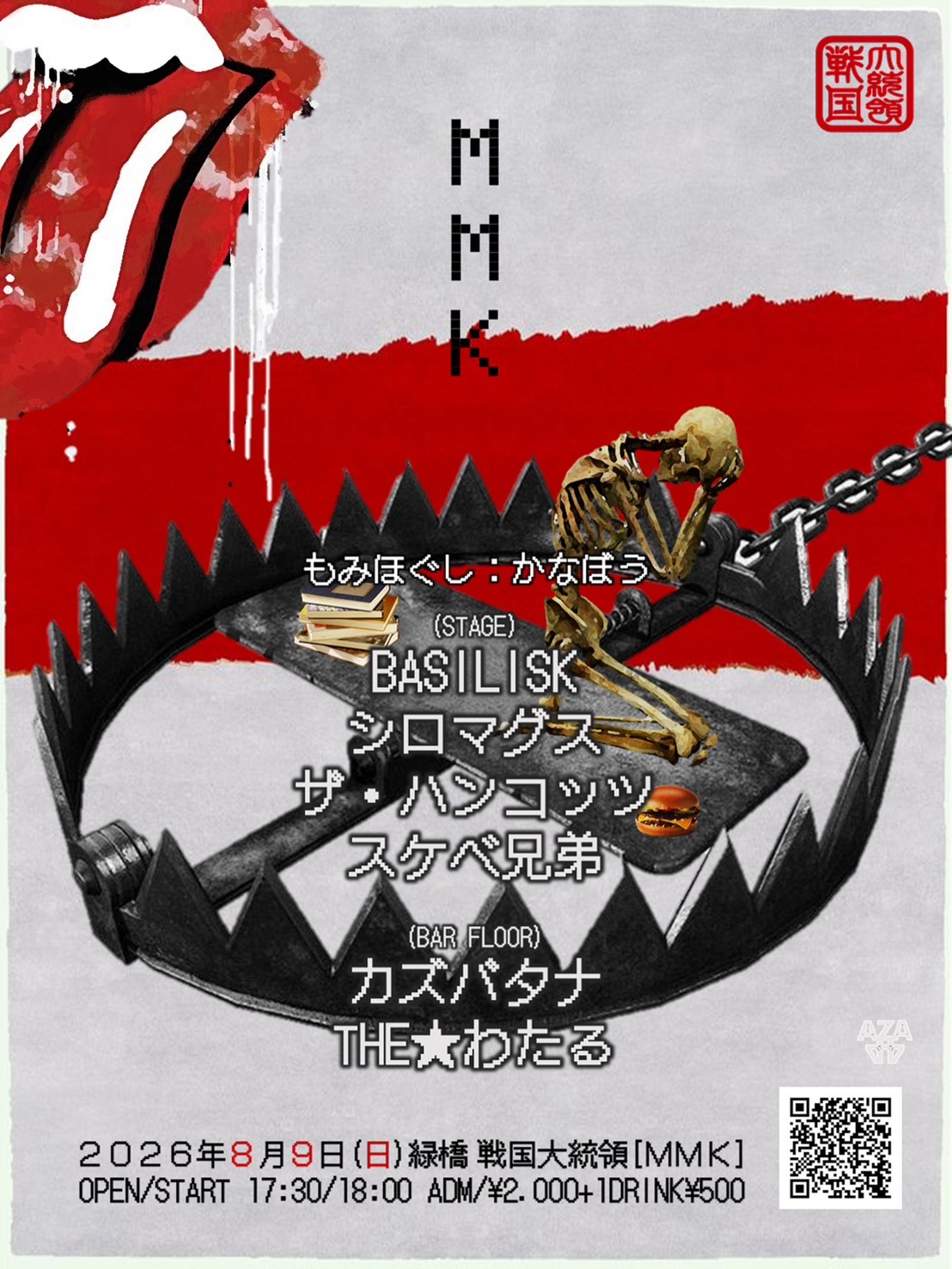 【MMK】
